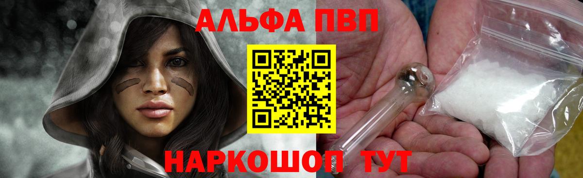 A PVP крисы CK Междуреченск