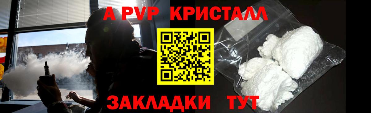 Alpha PVP  Вход с VPN  Междуреченск  A-PVP СК КРИС  A PVP VHQ 
