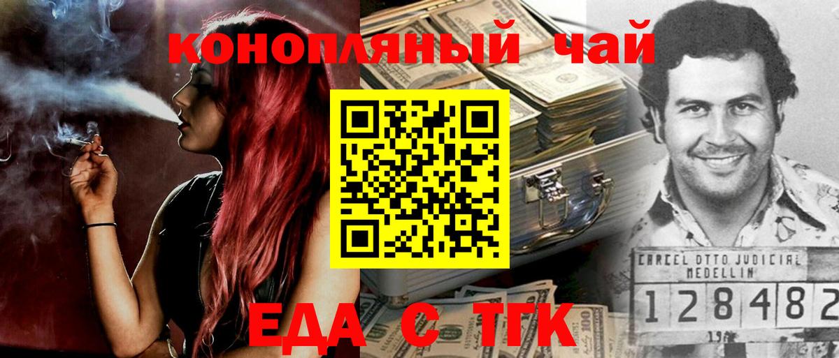 Печенье с ТГК конопля  Вход с VPN  Междуреченск 