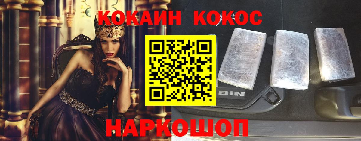 COCAIN Эквадор Междуреченск