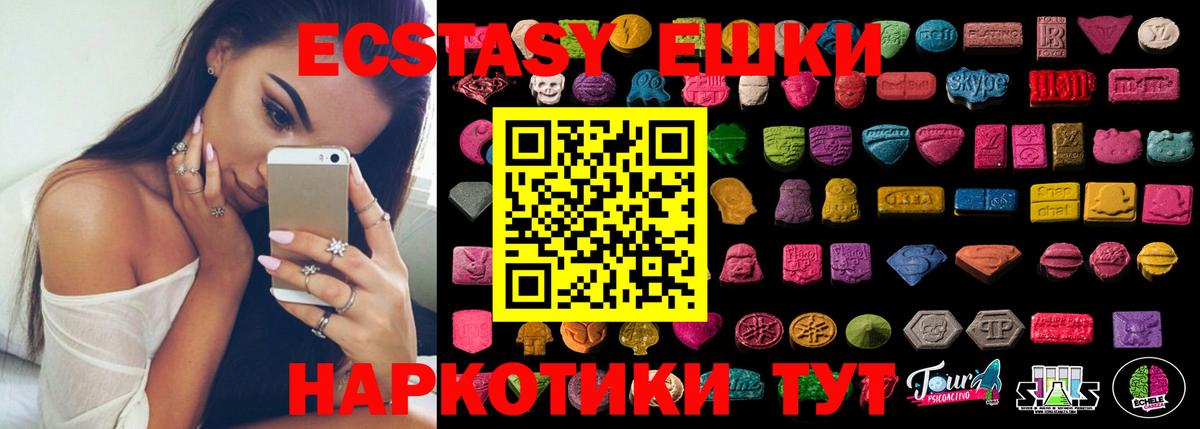 Ecstasy  Вход с VPN  Междуреченск  Экстази 250 мг 