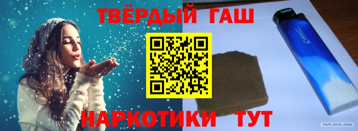 Гашиш гашик  Вход с VPN  ГАШ ice o lator  Междуреченск 