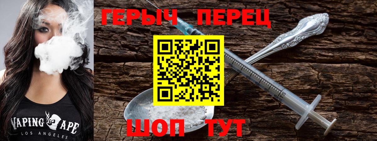 Героин белый  Вход с VPN  Междуреченск 