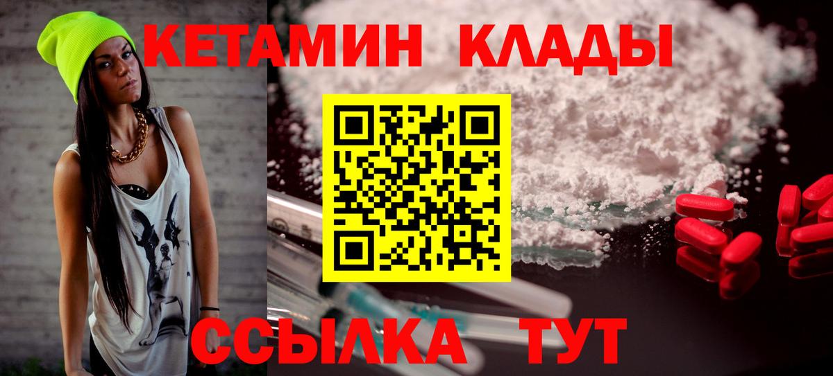 КЕТАМИН VHQ  МЕГА tor  Междуреченск  Вход с VPN 