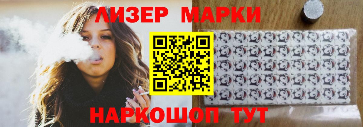 Вейп ТГК Междуреченск