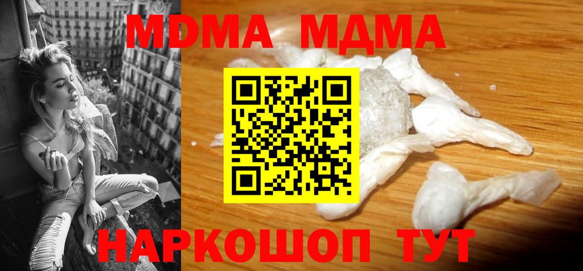 MDMA Molly Междуреченск