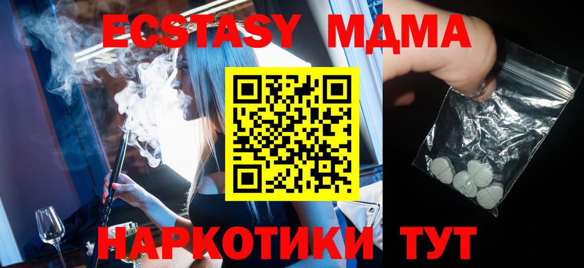 МДМА VHQ  Вход с VPN  МДМА crystal  Междуреченск 