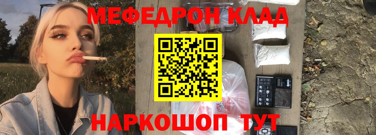 МЕФ кристаллы Междуреченск