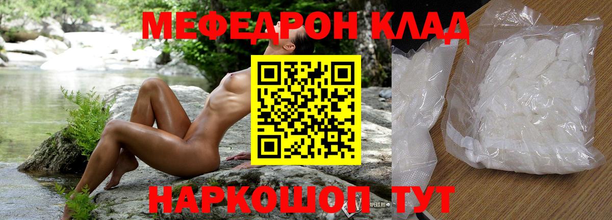 Междуреченск  МЕФ  Вход с VPN  Мефедрон VHQ  Меф мука  МЕФ 