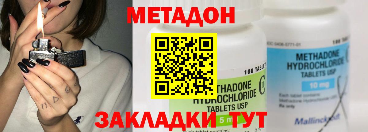 ГАШ  МДМА  Вход с VPN  Кокаин  Междуреченск  Меф кристаллы  Вейп ТГК  Каннабис  ГАШИШ 