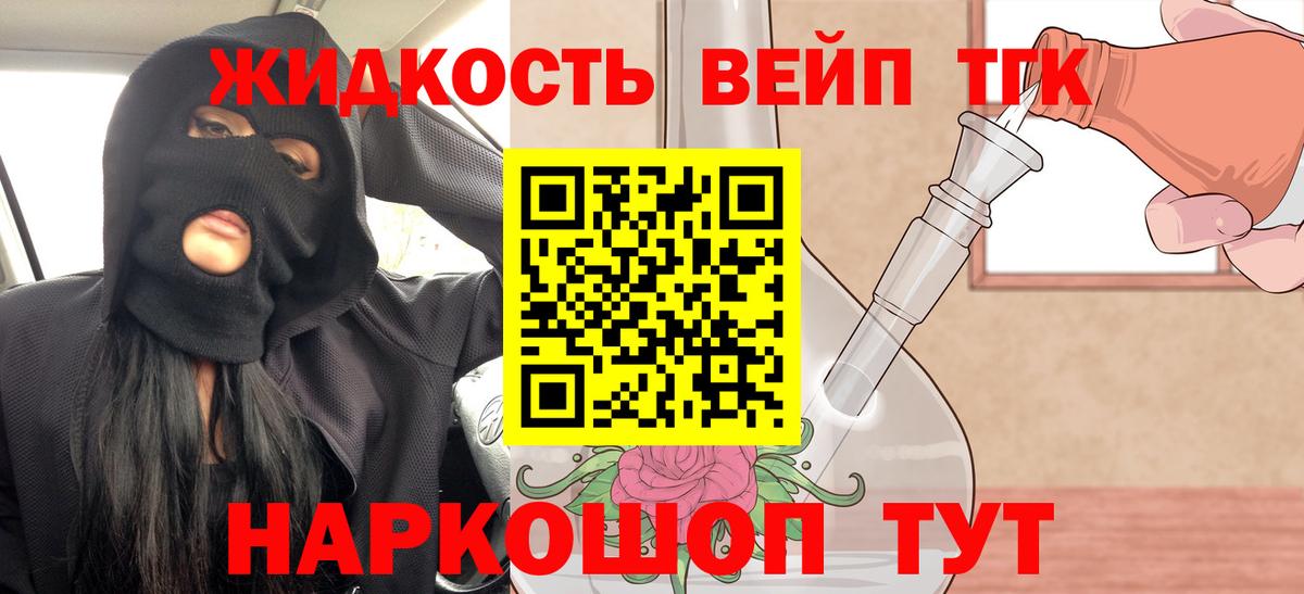 ТГК вейп Междуреченск