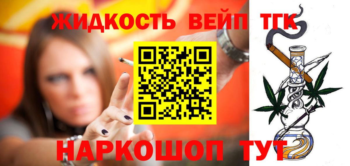 Междуреченск  Дистиллят ТГК гашишное масло  Вход с VPN 